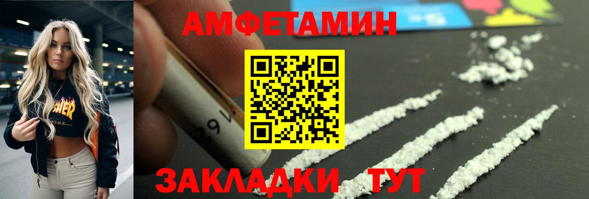 Amphetamine Розовый Ликино-Дулёво