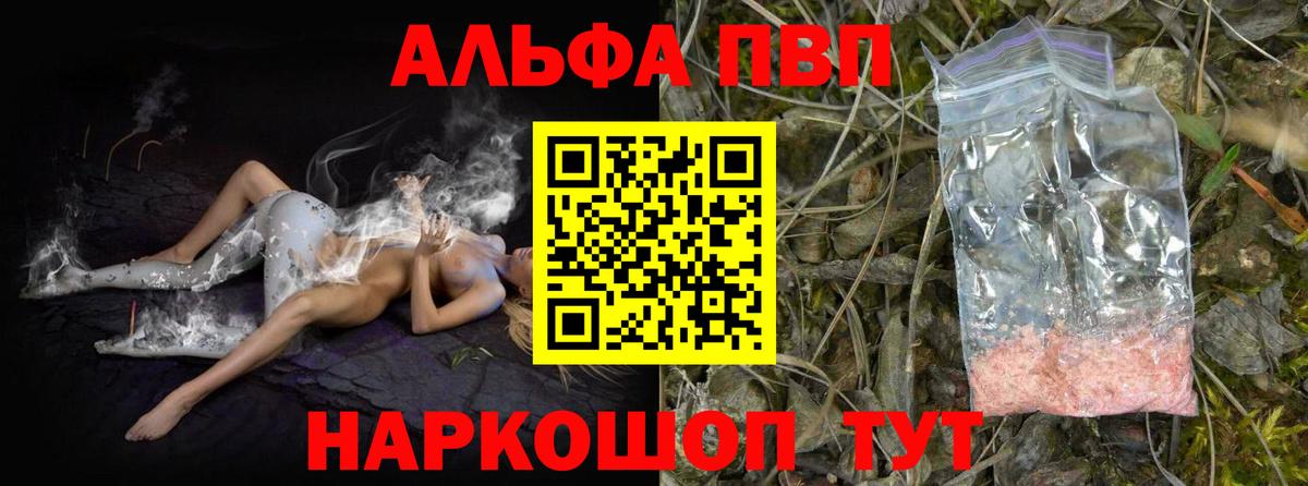 Alpha-PVP СК  Вход с VPN  Alpha PVP  APVP кристаллы  Ликино-Дулёво  А ПВП СК 