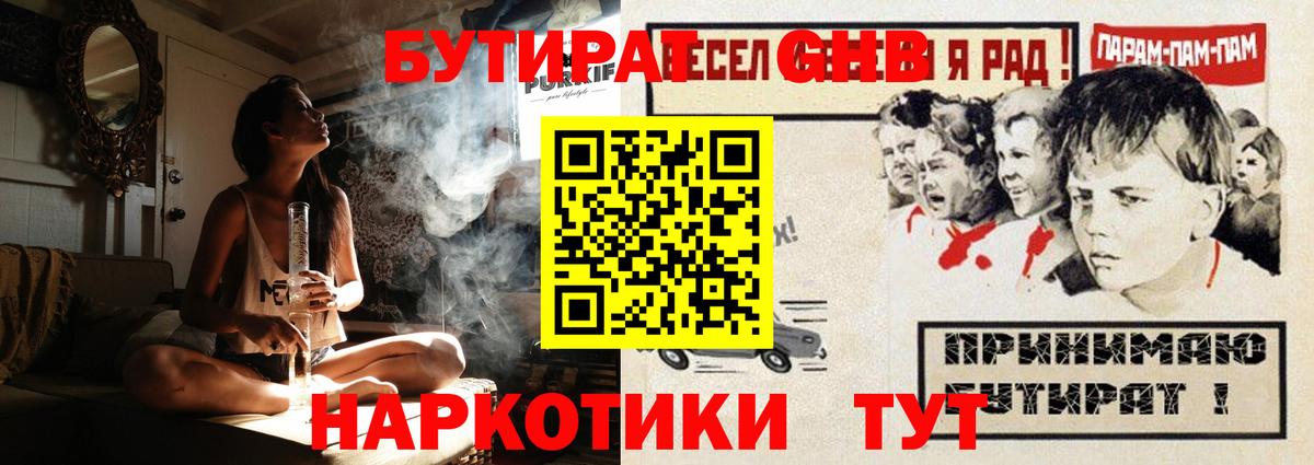 Бутират бутандиол Ликино-Дулёво