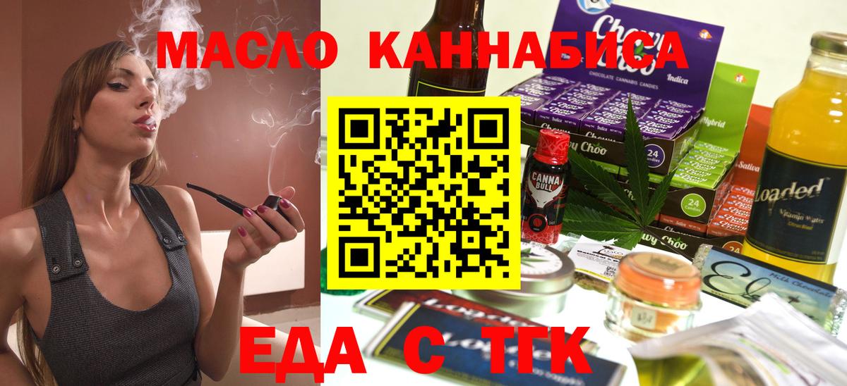 Ликино-Дулёво  Печенье с ТГК марихуана  Вход с VPN 