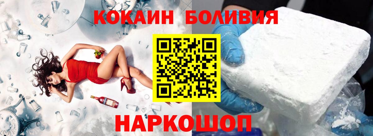COCAIN 97%  Вход с VPN  Ликино-Дулёво  COCAIN 98% 