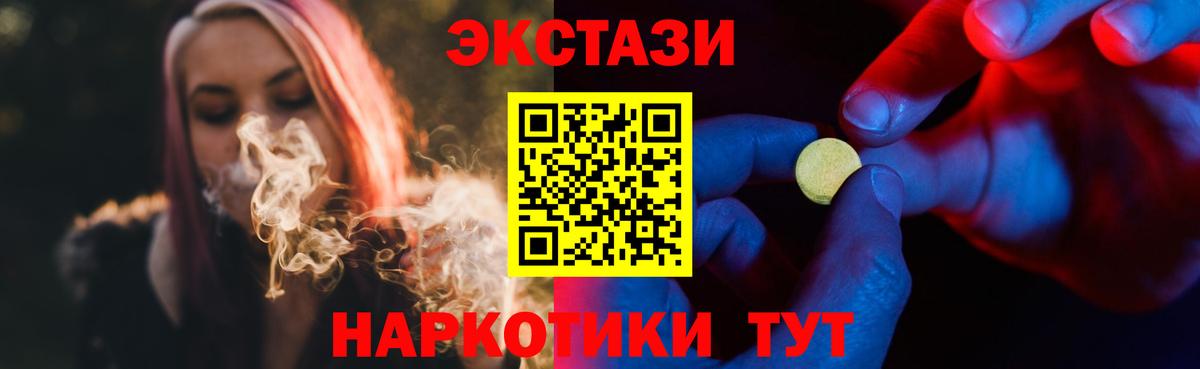 ЭКСТАЗИ 99%  Ecstasy  Вход с VPN  Ликино-Дулёво  Ecstasy 250 мг 