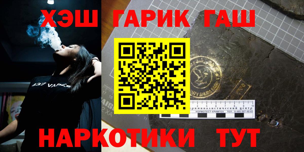 Гашиш VHQ  ГАШИШ  Гашиш Cannabis  Ликино-Дулёво  Вход с VPN 