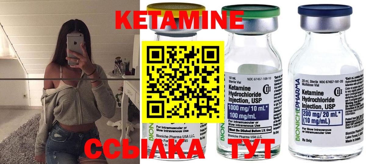 Кетамин ketamine Ликино-Дулёво