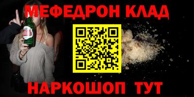 мяу мяу мука Камышлов