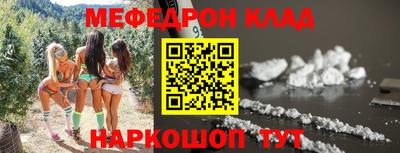 мяу мяу мука Камышлов
