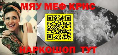 мяу мяу мука Камышлов