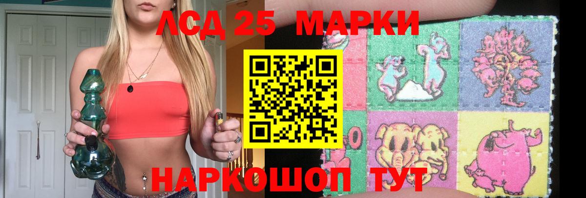 LSD-25 экстази ecstasy  ЛСД экстази кислота  Вход с VPN  Лсд 25 экстази  ссылка на мегу вход  Ликино-Дулёво 