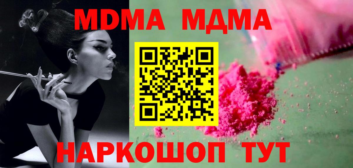 MDMA crystal Ликино-Дулёво