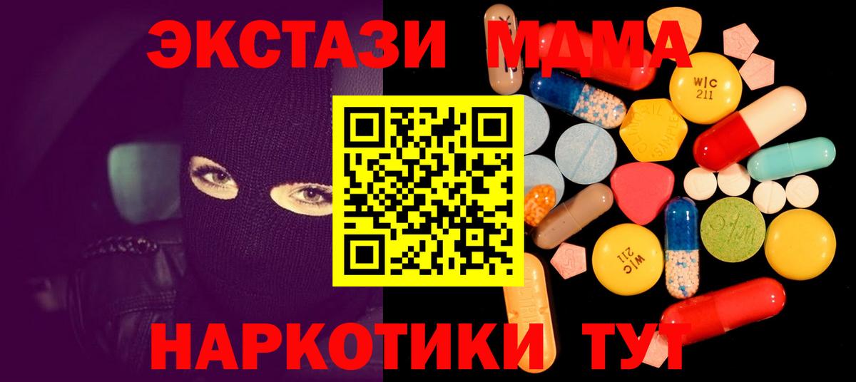 МДМА кристаллы  MDMA  MDMA Molly  Ликино-Дулёво  Вход с VPN 