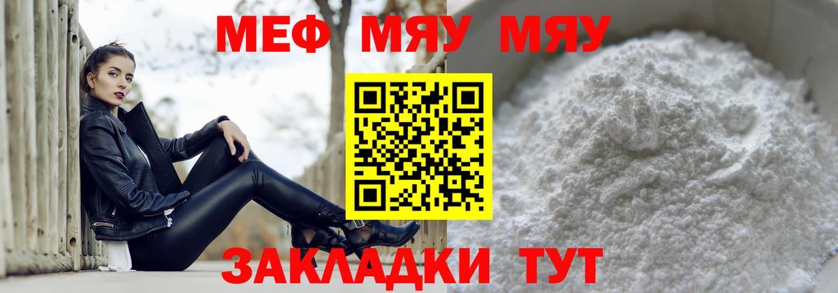 Меф Ликино-Дулёво