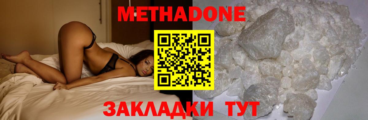 МЕТАДОН methadone  KRAKEN зеркало  Метадон VHQ  Ликино-Дулёво  Вход с VPN 