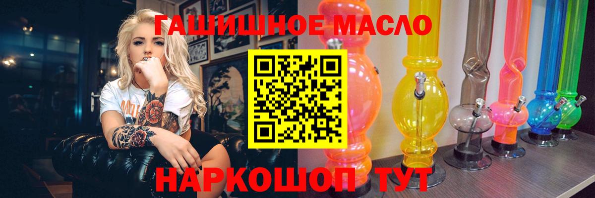 Ликино-Дулёво  Дистиллят ТГК вейп  Дистиллят ТГК гашишное масло  Вход с VPN 